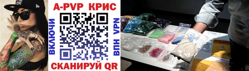 Купить закладки  Новосокольники  А ПВП Соль 