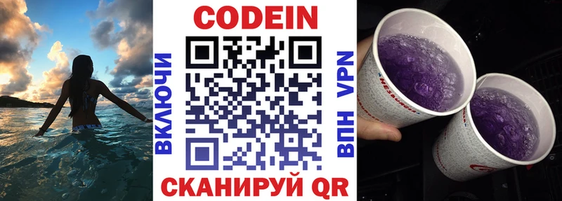 Купить  Новосокольники  Кодеиновый сироп Lean напиток Lean (лин) 