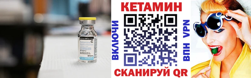 Купить где  Новосокольники  Кетамин ketamine 