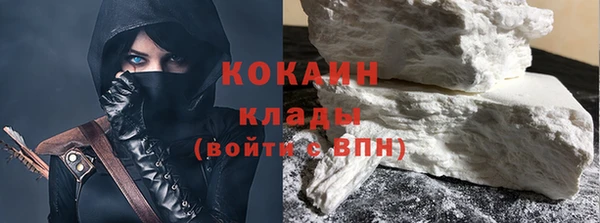 кокаин VHQ Заволжск
