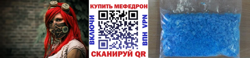 Купить где  Новосокольники  Меф мяу мяу 