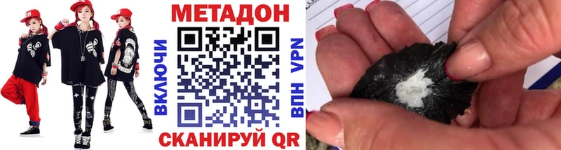 Купить закладки  Новосокольники  МЕТАДОН VHQ 