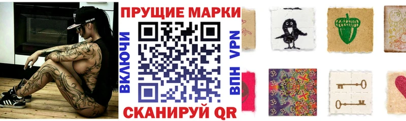 Купить Новосокольники Марки 25I-NBOMe 1,8мг